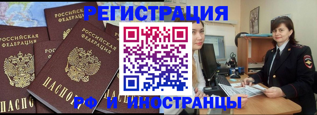временная регистрация адрес в Советской Гавани