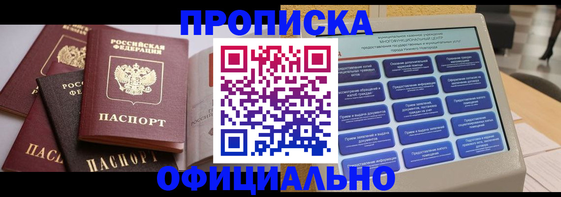 найти адрес прописки в Советской Гавани