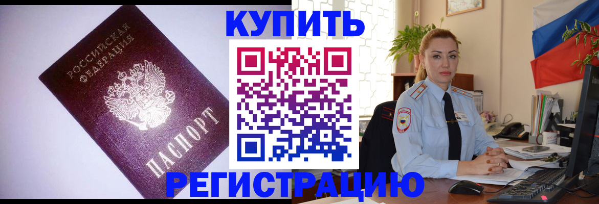 найти адрес прописки в Советской Гавани